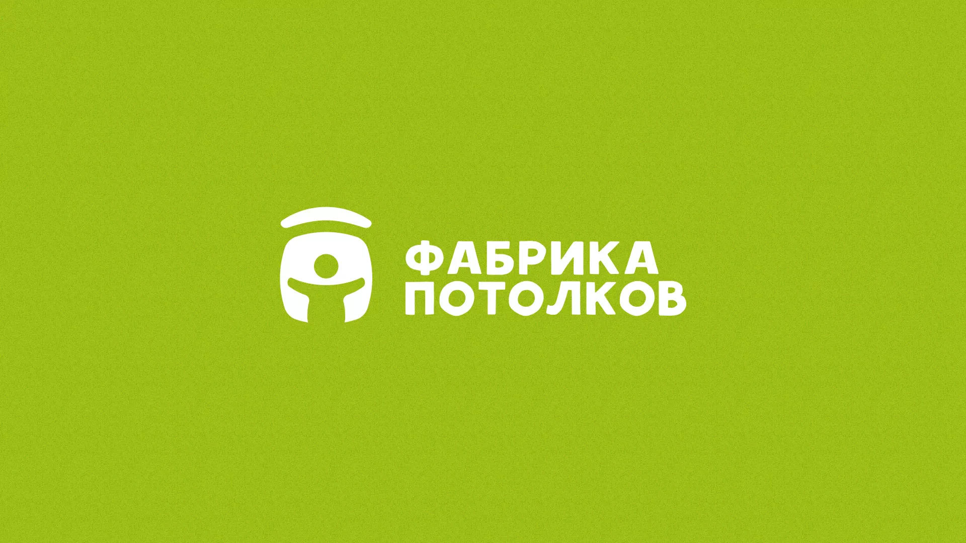 Разработка логотипа для производства натяжных потолков в Иркутске